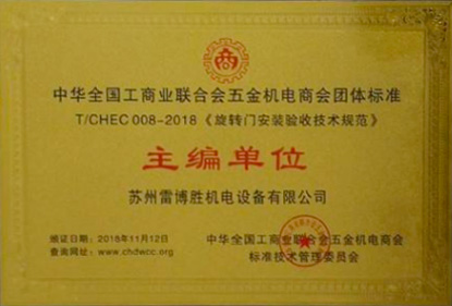 中心吊门
