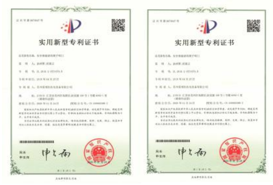 专利证书