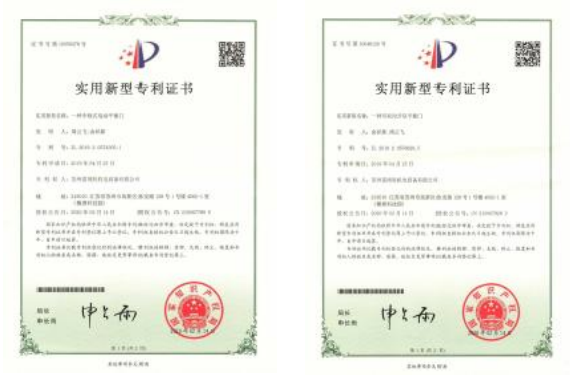专利证书