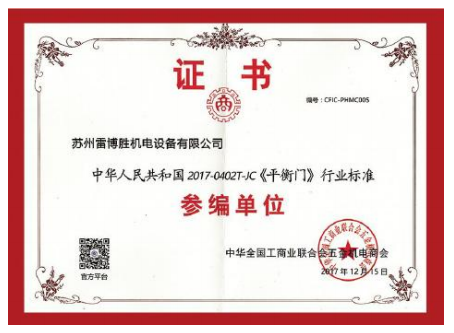 中心吊门