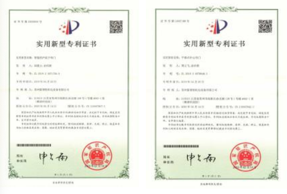 专利证书